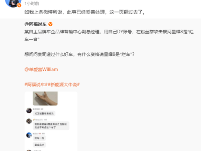 吉利奇瑞高管互评新车争议，吉利副总裁：已妥善处理