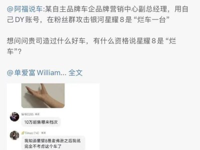 吉利杨学良回应奇瑞“烂车”风波：双方已沟通妥善处理