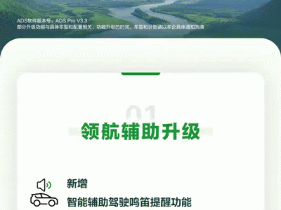 华为乾崑智驾5月升级：智能辅助驾驶新增鸣笛、反馈与远光灯自适应功能