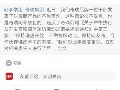 奇瑞吉利风波后：涉事高管停职，杨学良称事已了，共促汽车业健康发展