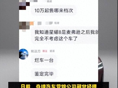 奇瑞吉利高管互撕背后：新能源车市竞争白热化，底线何在？