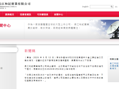 李嘉诚深夜发声：港口交易合法合规，国家监管审查将依法进行