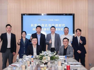 宁德时代携手长安马自达，共谋新能源汽车智能化新篇章