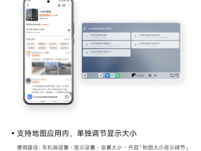 小米澎湃OS 2新功能揭秘：CarWith升级便捷导航，超级小爱对话更智能