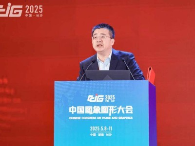 长沙星光熠熠！中国图象图形学学会年度颁奖盛典圆满落幕