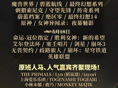 B站前90后高管创业：打造全球顶尖游戏音乐嘉年华，能否成功？