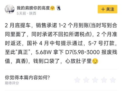 五万六就能入手B级新能源轿车？荣威D7 DMH性价比爆棚！