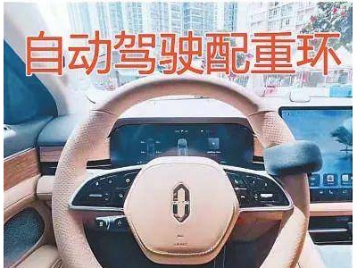 “智驾神器”走红背后：安全隐患大，切莫跟风尝鲜！