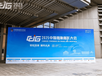 九章云极DataCanvas：中国图象图形大会展现普惠算力新篇章