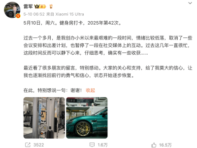 雷军失语背后：新能源车赛道迎来“靠谱”时代？