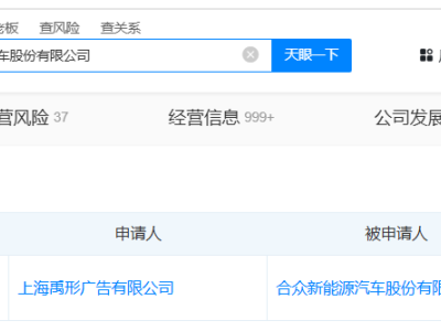 哪吒汽车陷破产风波，真相究竟如何？