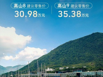 长城魏牌高山MPV系列上市，Hi4动力加持，起售价30.98万起