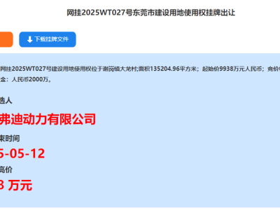 比亚迪东莞再扩张，谢岗镇成新能源汽车关键零部件生产重镇
