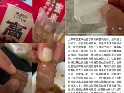 来伊份“带血创可贴蜜粽”背后的时令产品品控之痛
