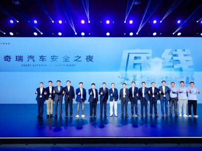 奇瑞汽车安全之夜：以“底线”之名，共筑全球汽车安全新未来