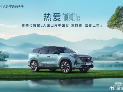 博越L第四代上市，重塑10万级燃油SUV新标杆，智能平权时代来临！