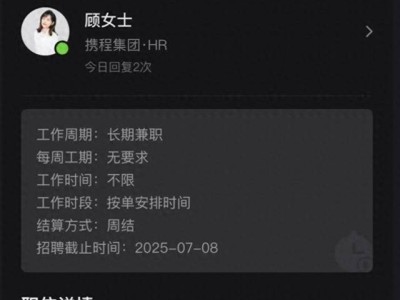 携程招募“爸妈旅行陪伴官”，周薪高达万元，无需导游证门槛低