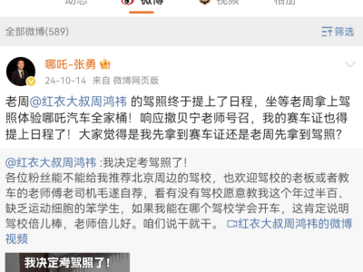 哪吒汽车原CEO张勇社交媒体停更7月，官方账号更新频率大幅下降