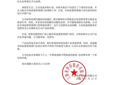 “粽子现带血创可贴”事件发酵 来伊份紧急下架涉事产品并承诺补偿​