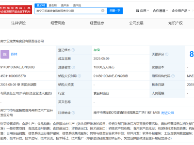 卫龙在南宁成立两家食品公司 注册资本合计2亿