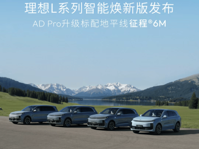 地平线与理想汽车：共绘智驾新蓝图，十年携手铸辉煌