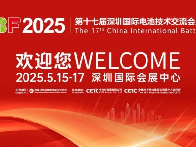 雅迪华宇电池亮相CIBF2025，钠离子电池与石墨烯技术引领两轮车新革命！