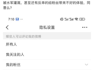 王化谈雷军微博评论门槛：为防水军，设置已久不必大惊小怪
