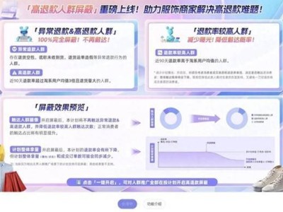 淘宝新功能：商家可屏蔽高退款率用户，你怎么看？