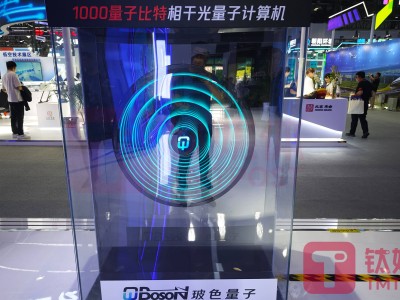 玻色量子A+轮二期融资成功，北京电控产业基金等领投，加速光量子计算实用化