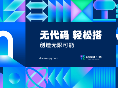 零代码也能造爆款？轻游梦工坊300万奖池等你来战！