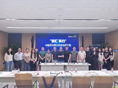 九章云极DataCanvas沙龙：智汇算力，共探AI技术与普惠算力新生态