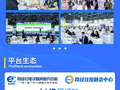 直击——2025NBM母婴&营养健康创新展达人选品对接会