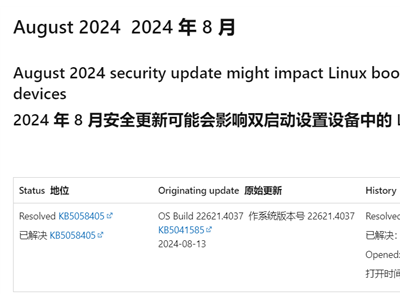 微软修复Win11双系统Linux启动难题，历时9个月终得解！