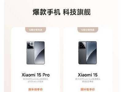 小米618大促：13亿让利叠加国补，科技好物优惠不停，最高可省3000元！