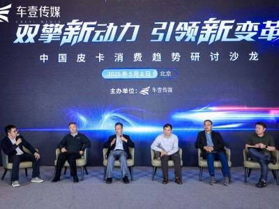 新能源皮卡新征途：吉利雷达纯电领航，插混破局