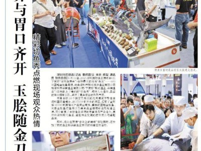 深圳渔博会：蓝鳍金枪鱼“巨无霸”亮相，切鱼秀引爆现场热潮！