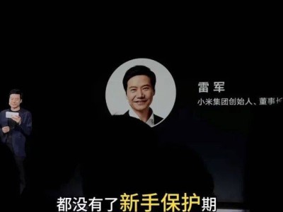 雷军反思小米交通事故：取消庆典，小米需担起行业领导者重任