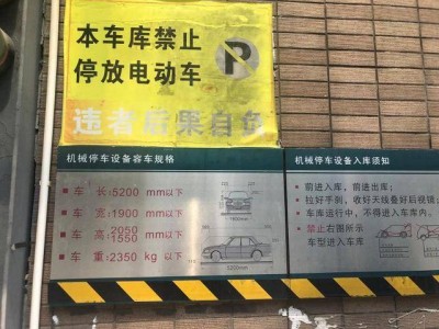 智能立体车库对新能源车说“不”，安全隐患还是观念滞后？