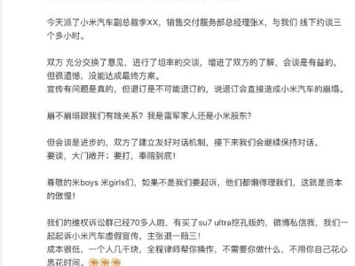 网红博主风云XTony详述小米SU7 Ultra维权路：约谈高管未果，70人拟集体诉讼