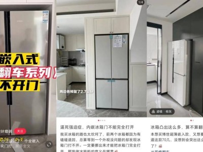 美吉科MAX690嵌入式冰箱：重塑家居美学，引领智能生活新风尚