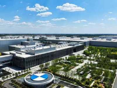 华晨宝马沈阳工厂：创新引领新世代车型本土化，专利成果助力产业升级