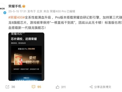 荣耀400系列首发骁龙7Gen4，性能跃升，影像与外观全面革新！
