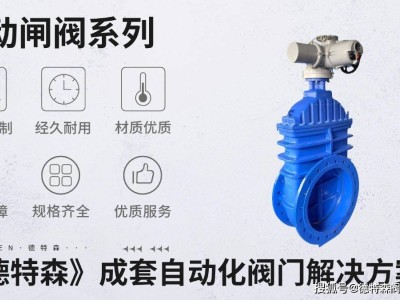 电动大口径闸阀迎政策春风，企业如何借力扬帆出海？