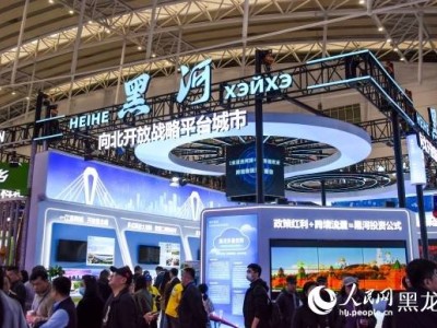 黑河展区闪耀哈洽会，特色产品受追捧展现城市魅力！