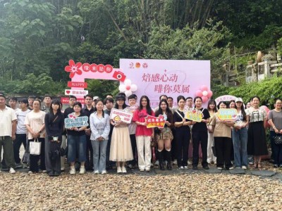 仁化青年联谊，烘焙咖啡中“焙感心动”，友谊之花璀璨绽放！