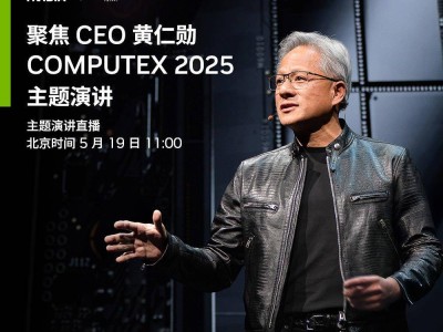 黄仁勋台北聚餐英伟达大佬，共庆Blackwell量产，力挺2025电脑展
