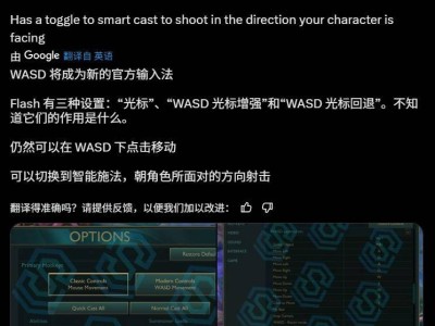 《英雄联盟》或将新增WASD操作模式，玩家可自由切换！