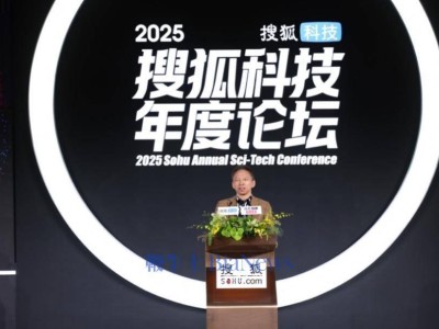 搜狐科技论坛聚焦AI：张朝阳呼吁人类面对科技惊喜需保持清醒