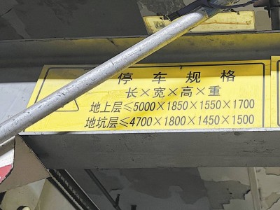 新能源车遭遇机械车位“门槛”，停车难题何时解？