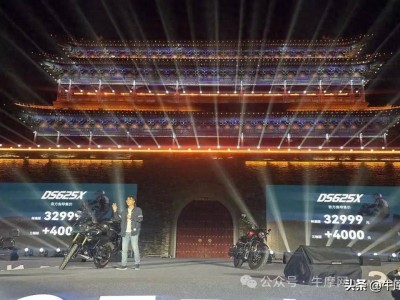 无极DS625X宝马动力加持，全能ADV新车震撼上市，仅售31999元起！